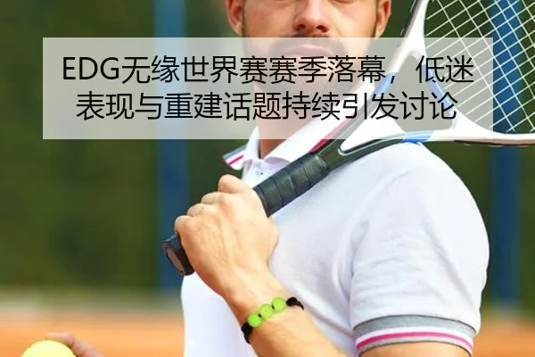 wu-yuan-shi-jie-sai-sai-ji-luo-mu-di-mi-biao-xian-yu-chong-jian-hua-ti-chi-xu-yin-fa-tao-lun-2-463.jpg